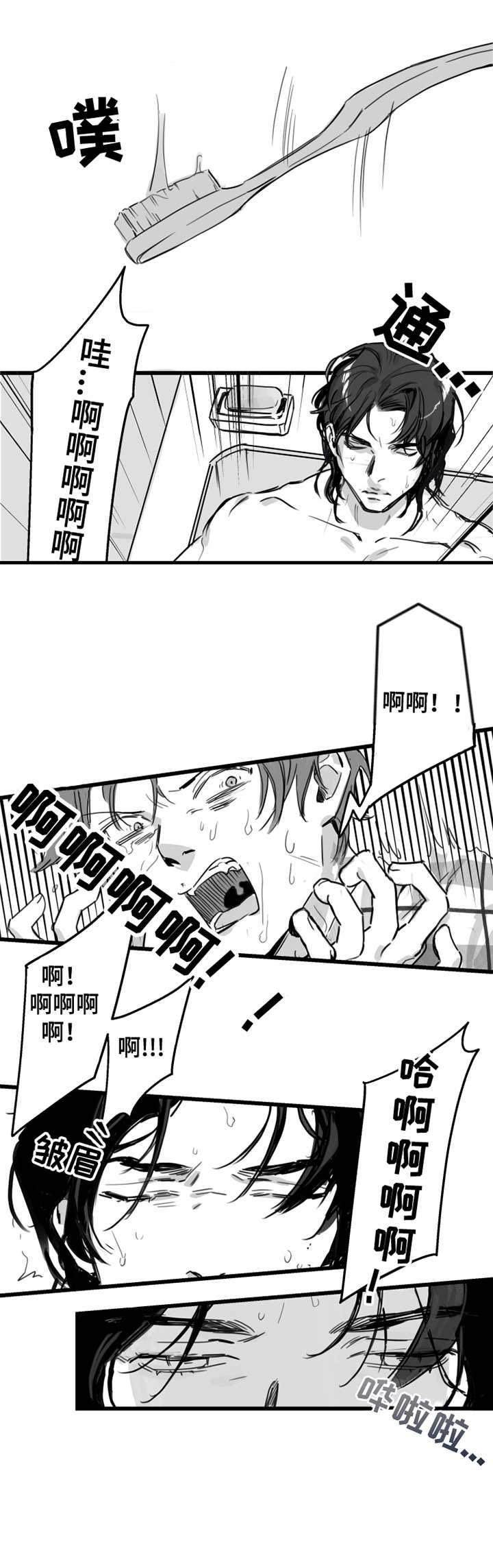 第2章：不速之客