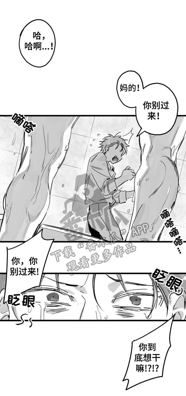 第2章：不速之客