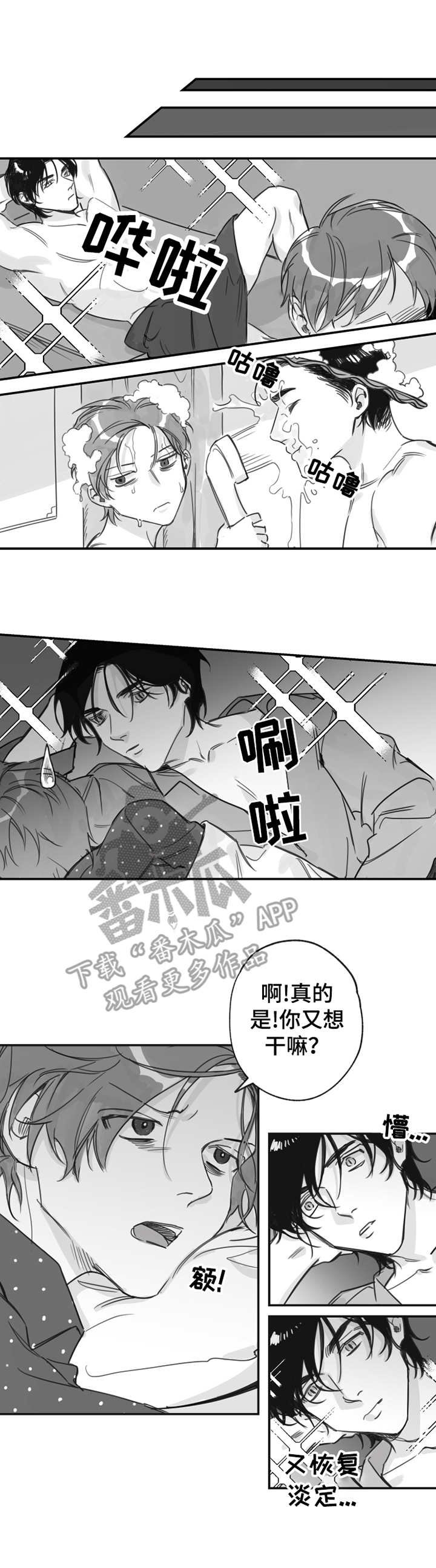 第20章：心动