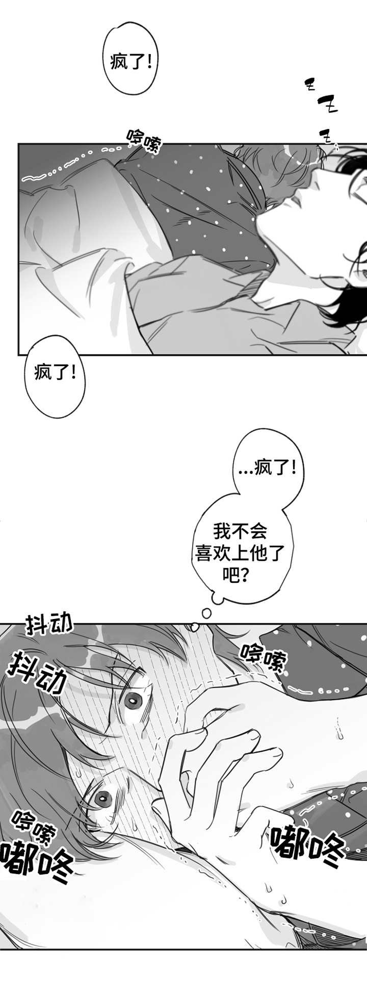 第20章：心动