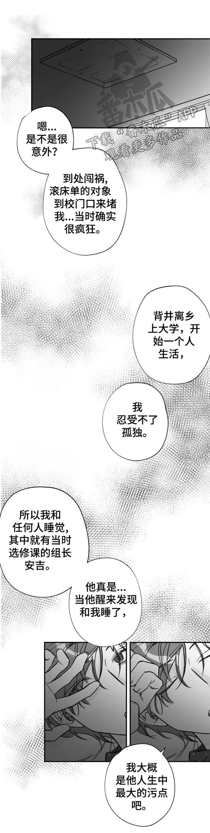 第20章：心动