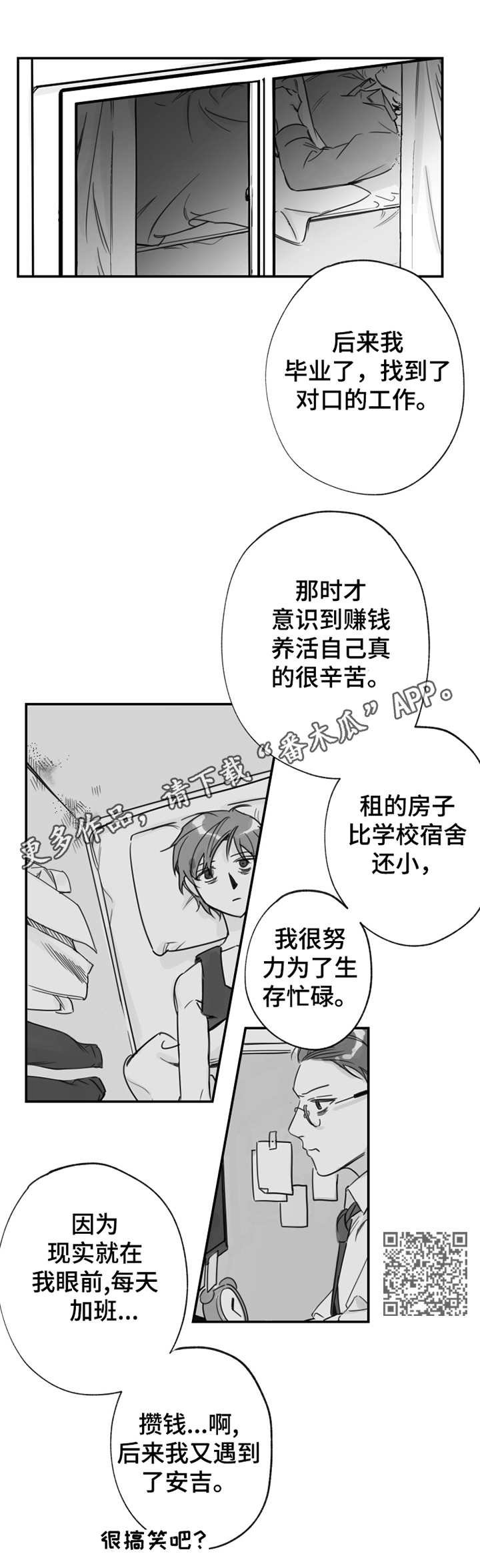 第20章：心动