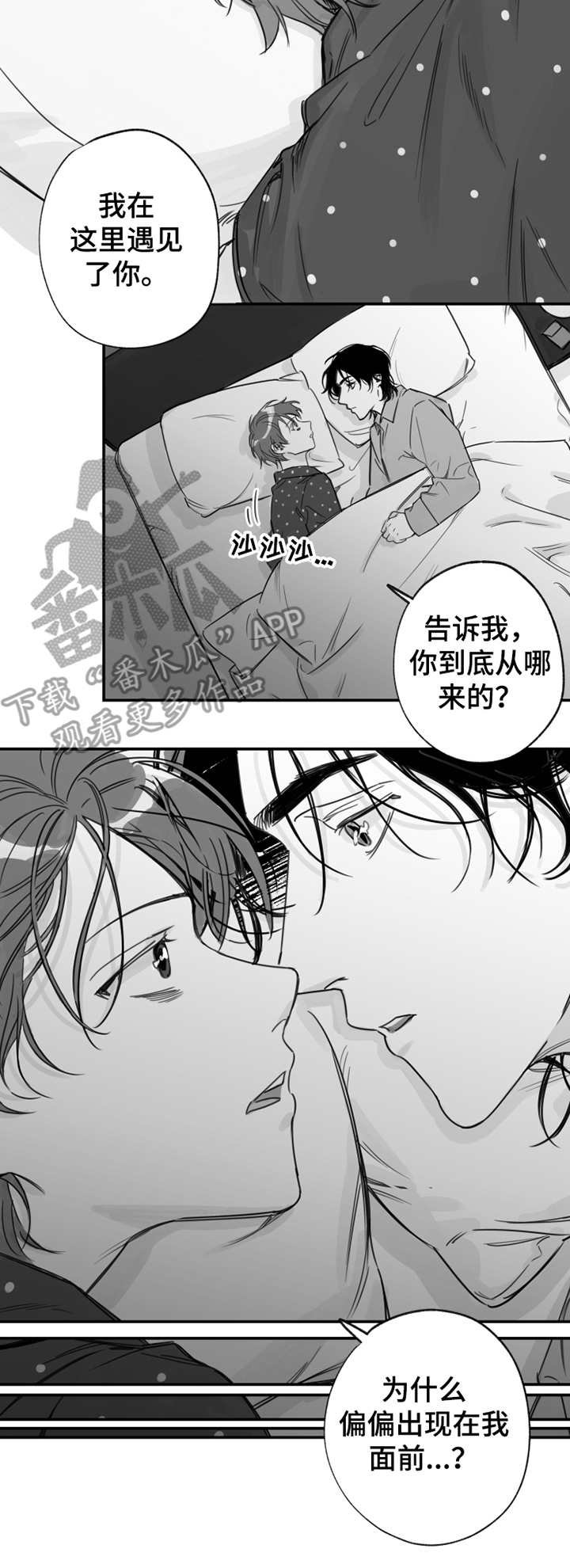 第20章：心动