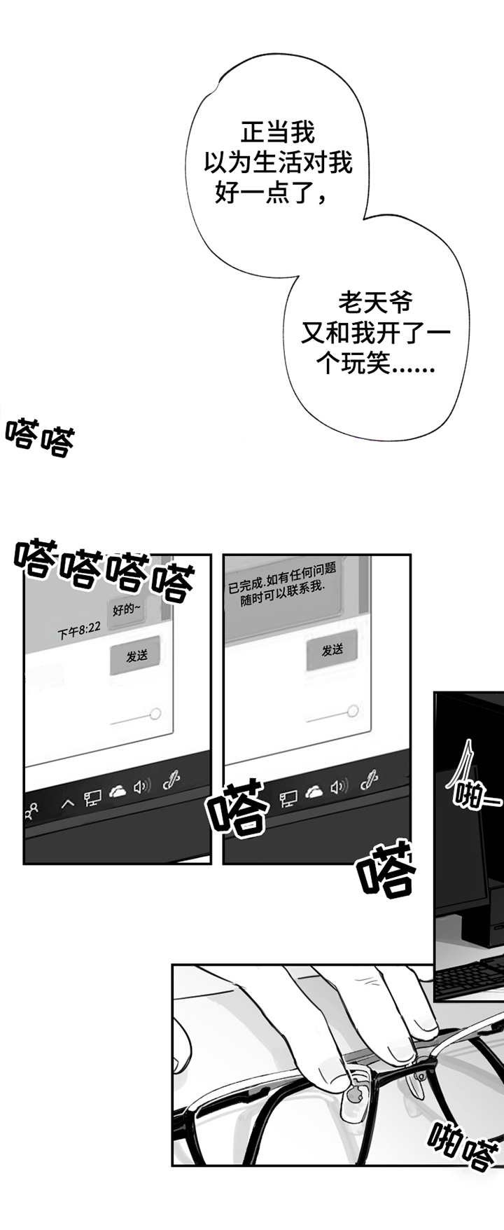 第20章：心动