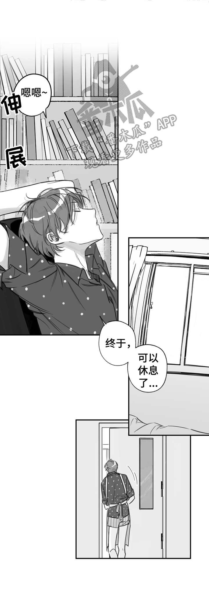 第20章：心动