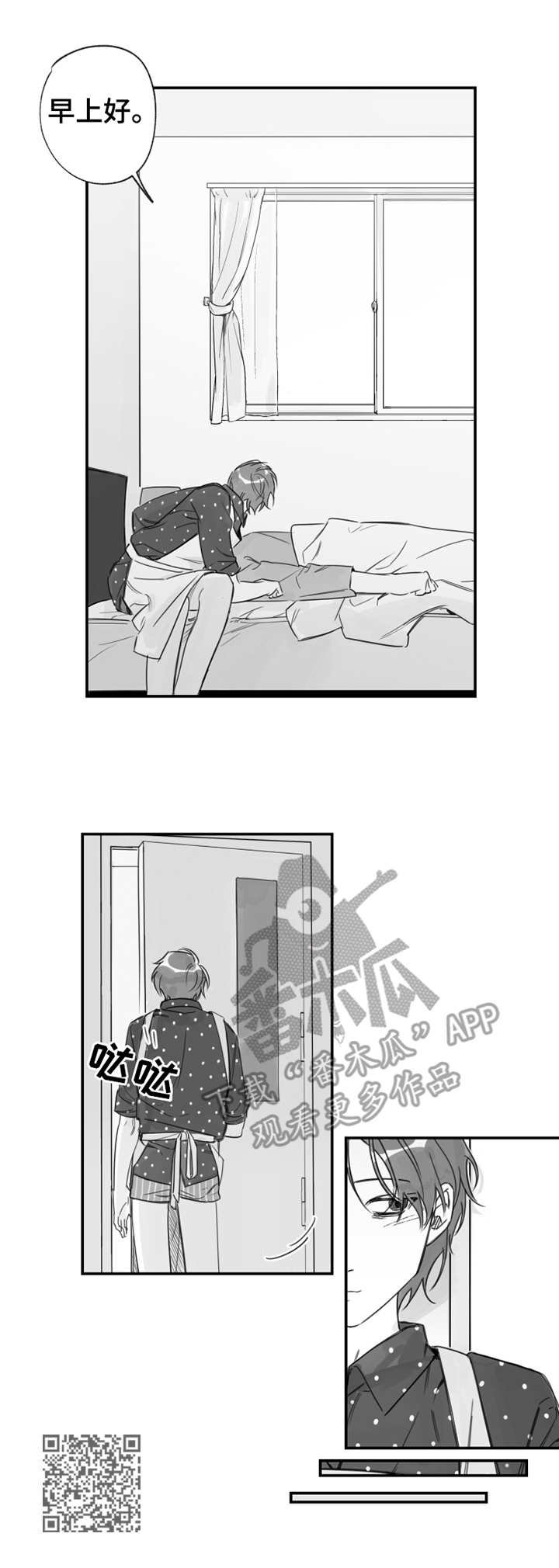第20章：心动