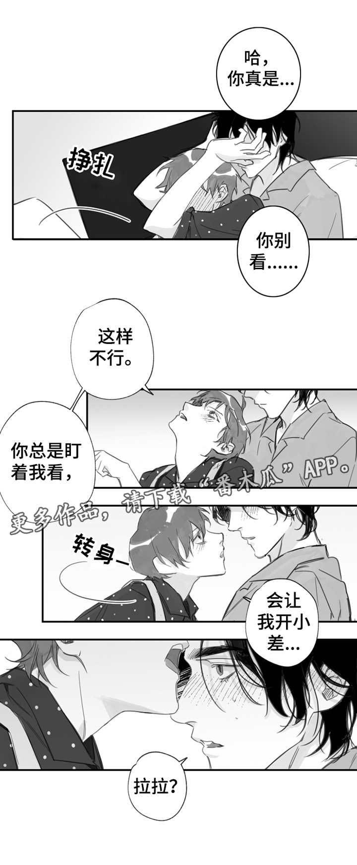 第22章：新的话语