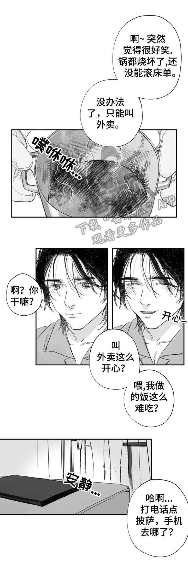 第22章：新的话语