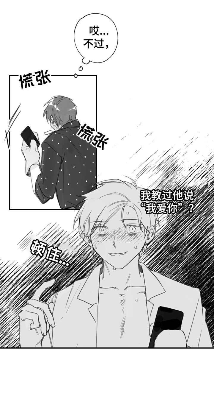 第22章：新的话语