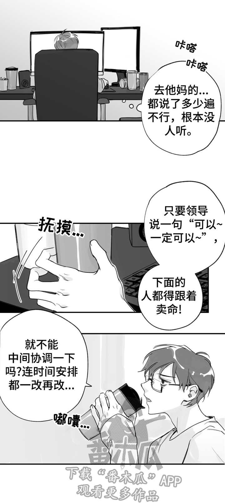 第23章：帮倒忙