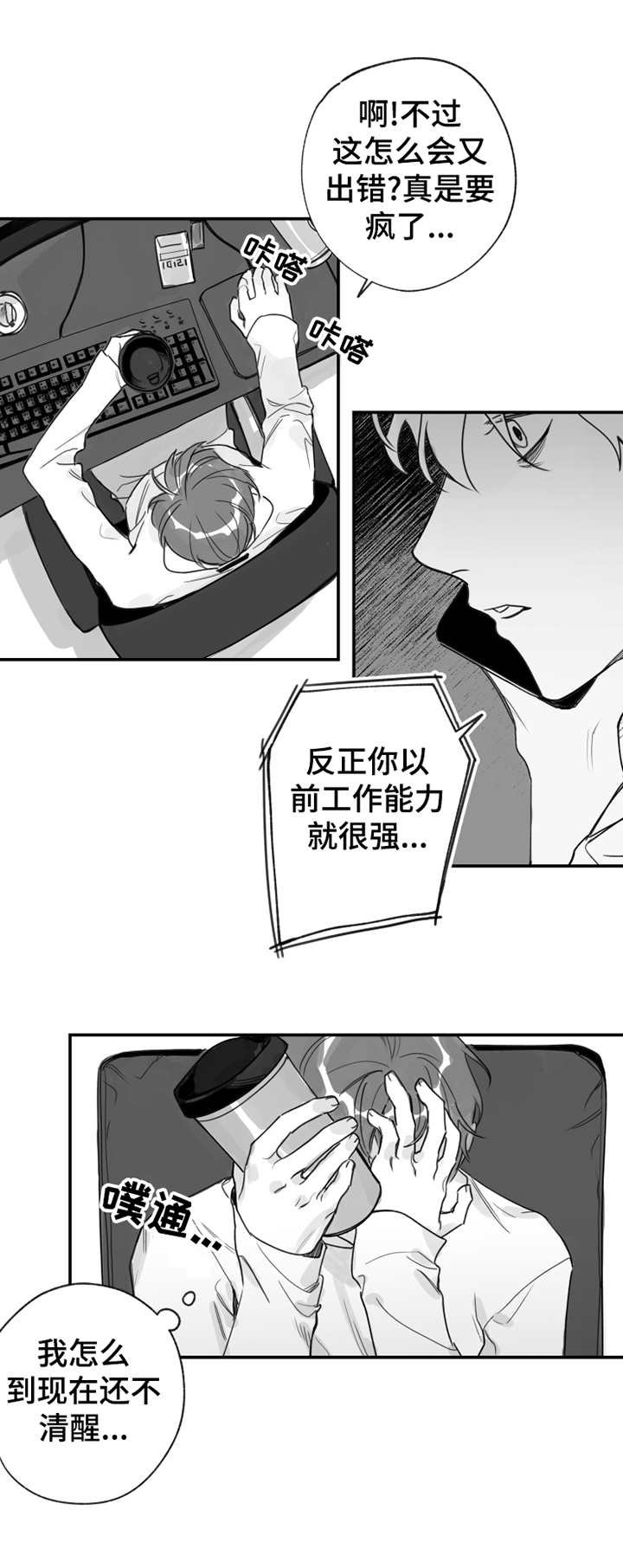 第23章：帮倒忙