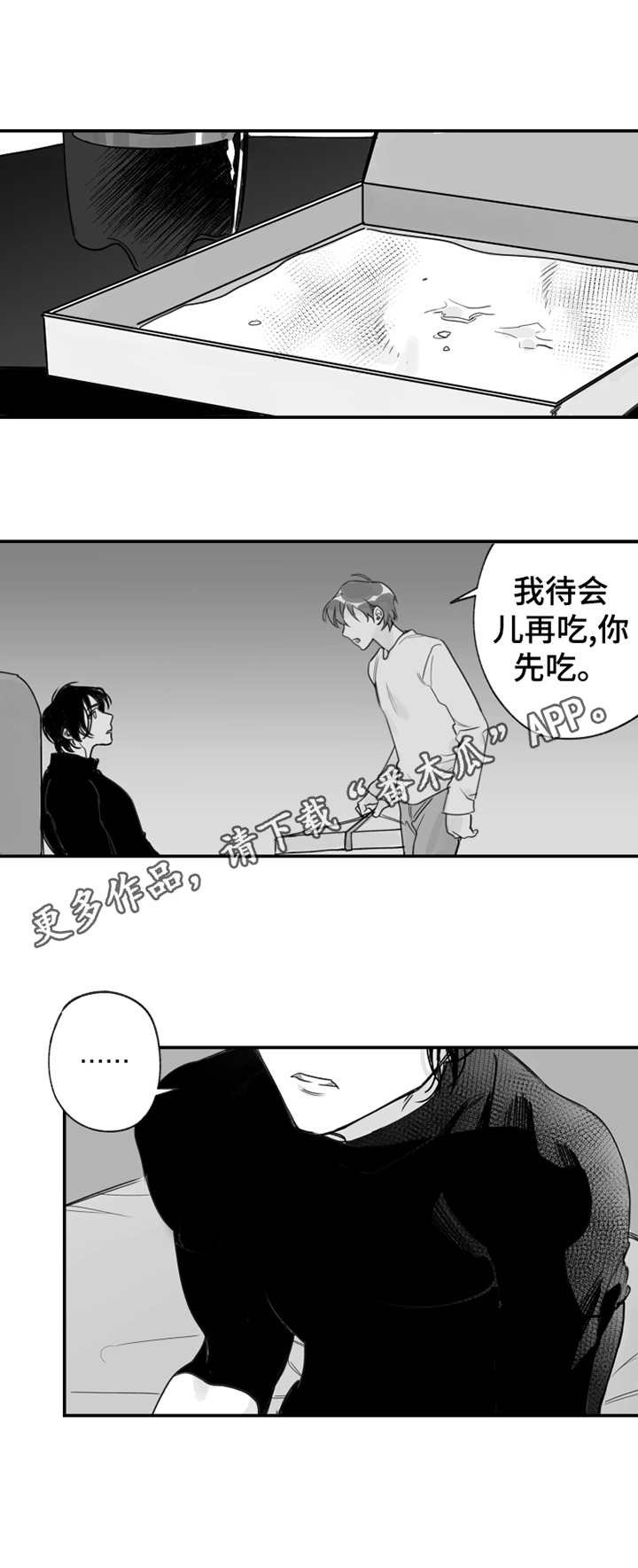 第23章：帮倒忙