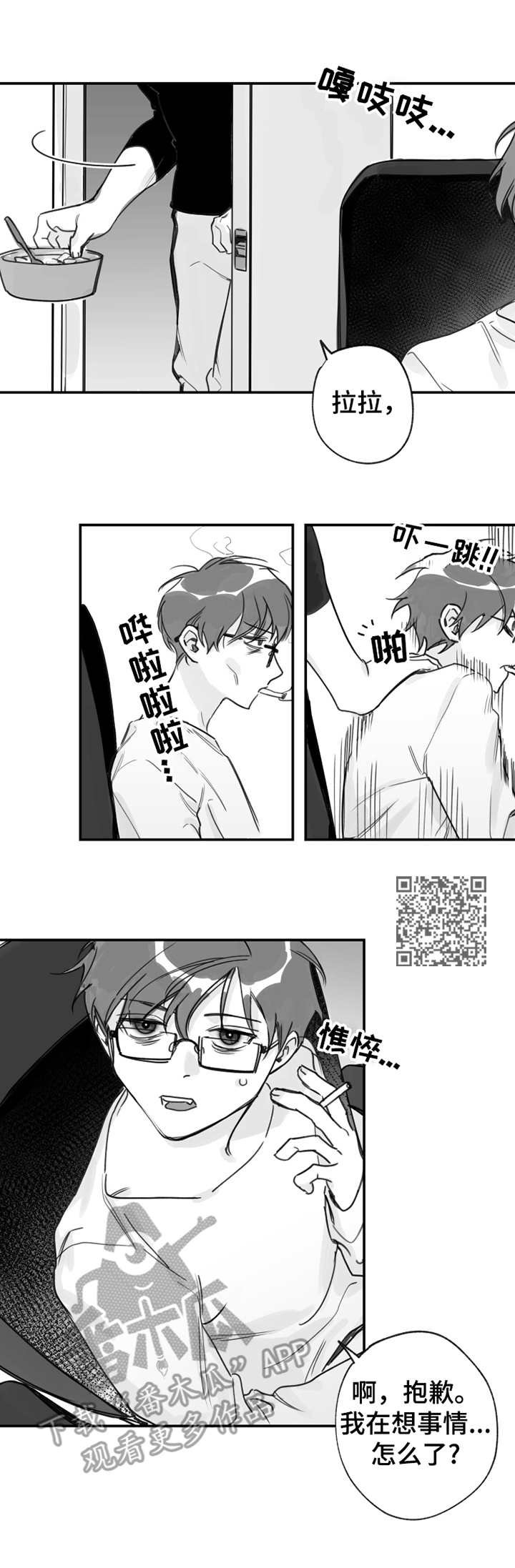 第23章：帮倒忙
