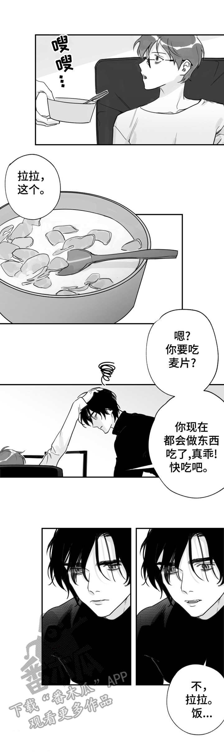 第23章：帮倒忙