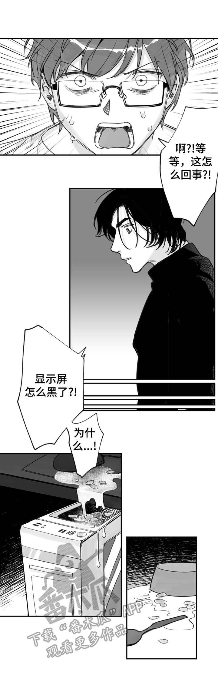 第23章：帮倒忙