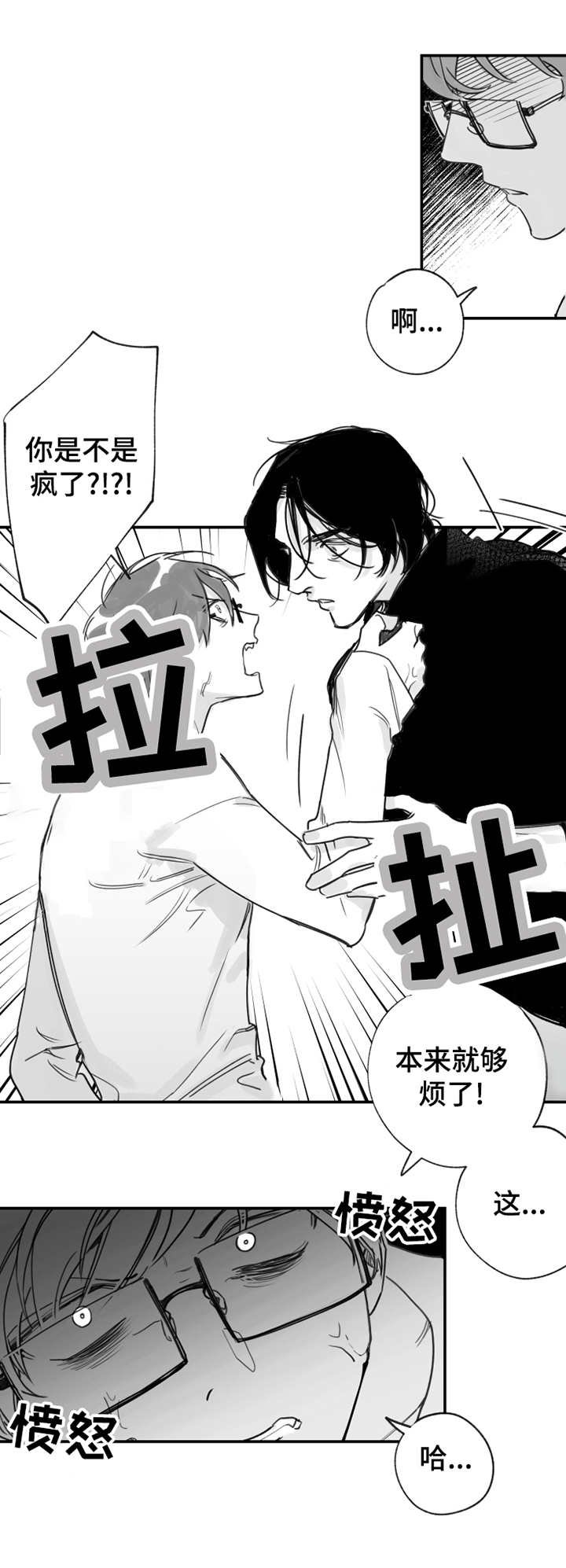 第23章：帮倒忙