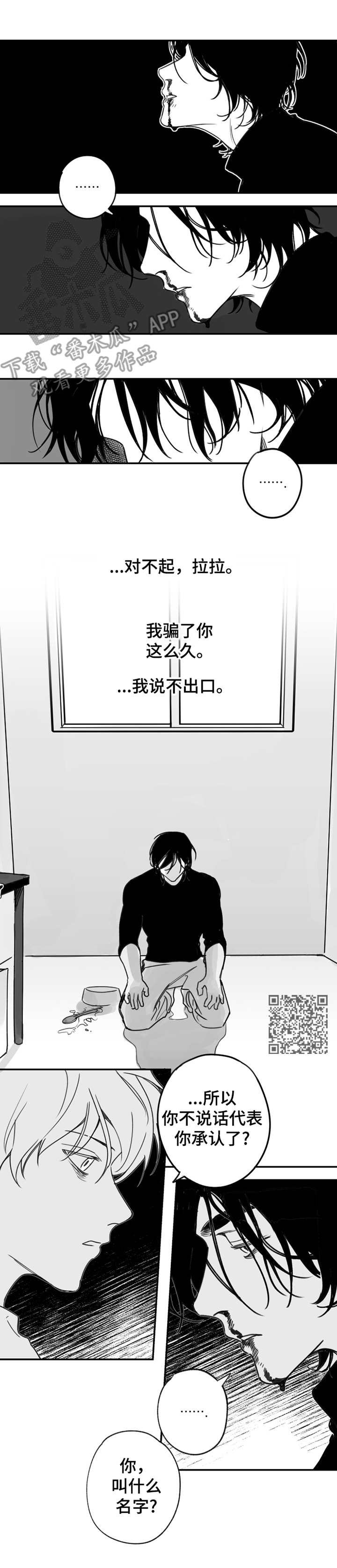 第24章：生气