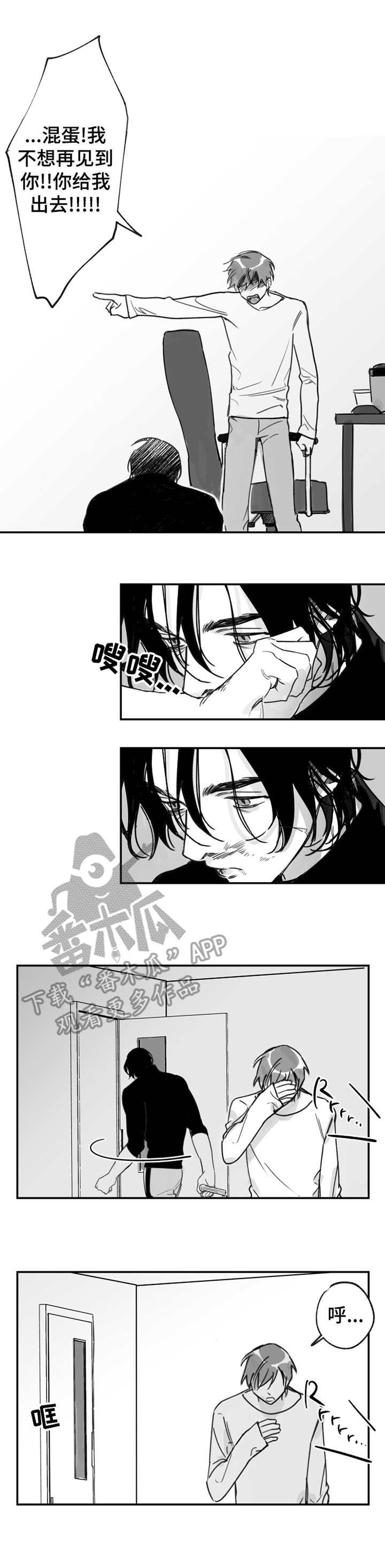第24章：生气