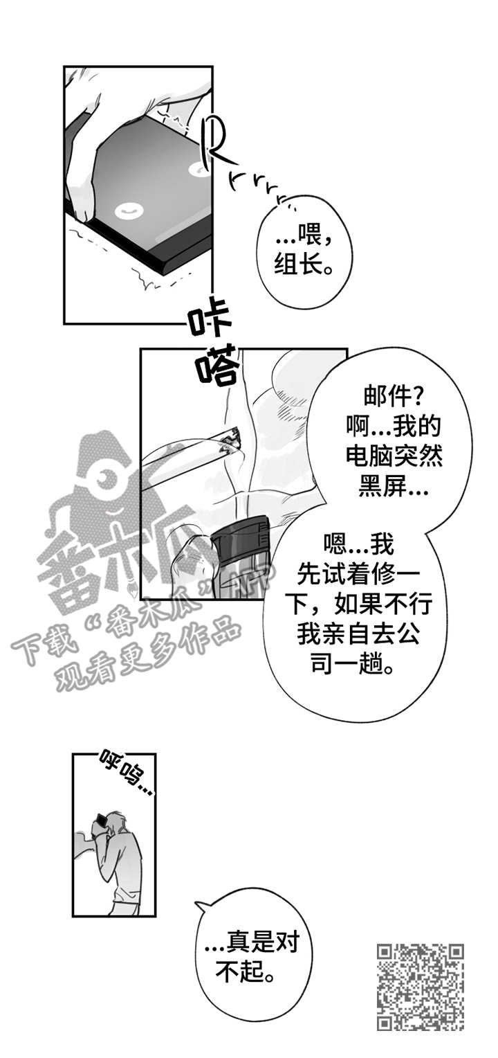 第24章：生气
