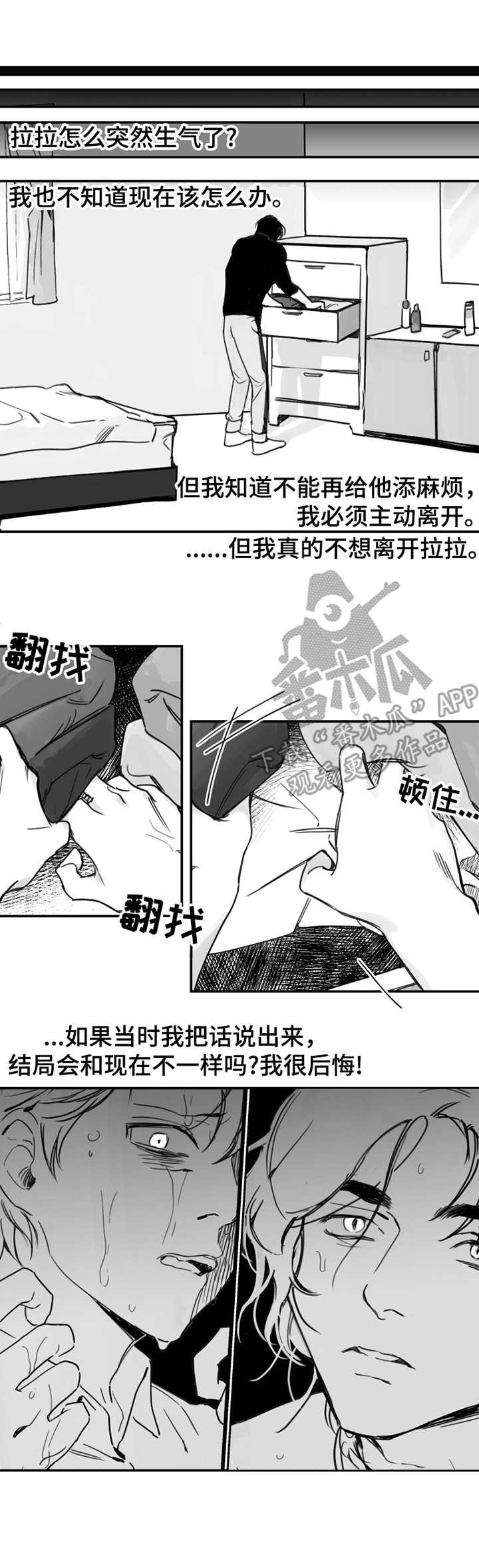 第25章：离开