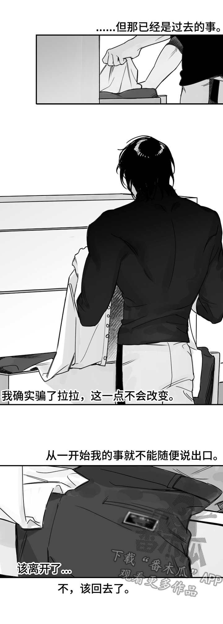 第25章：离开