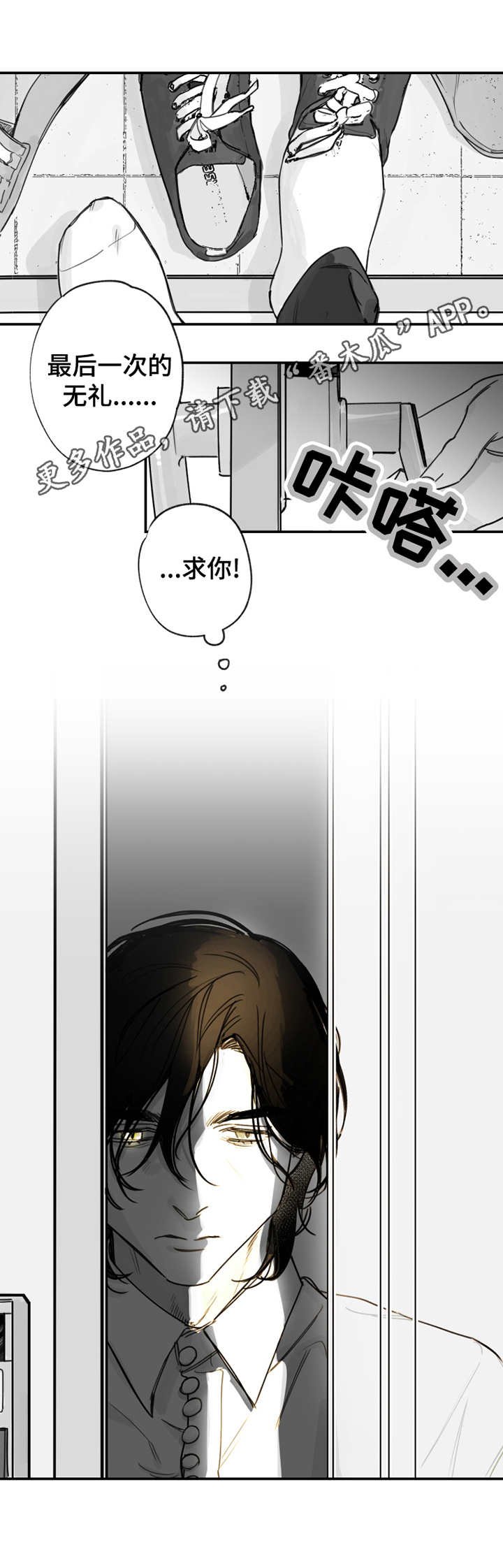 第25章：离开