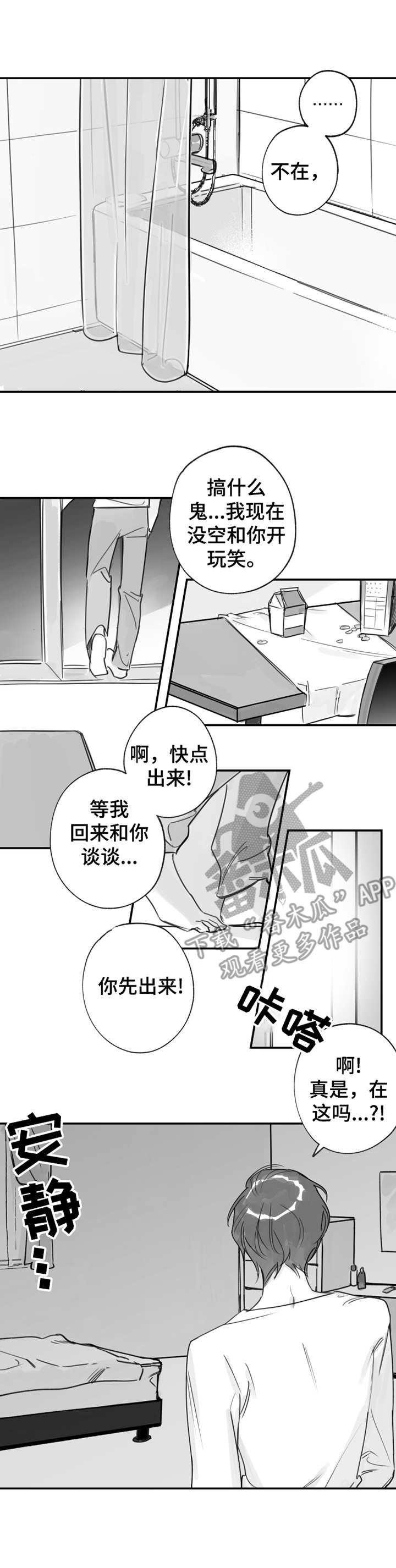第26章：寻找
