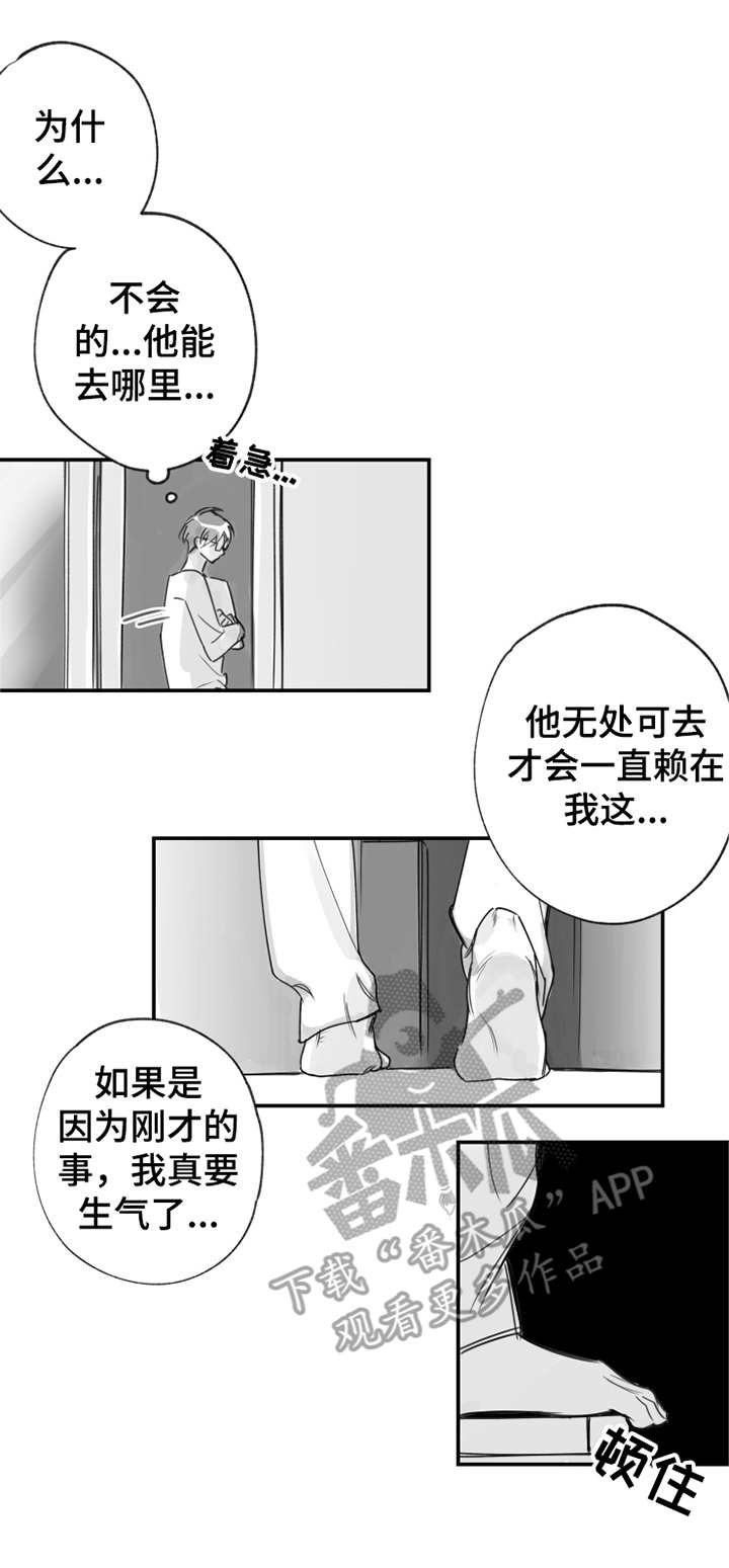 第26章：寻找