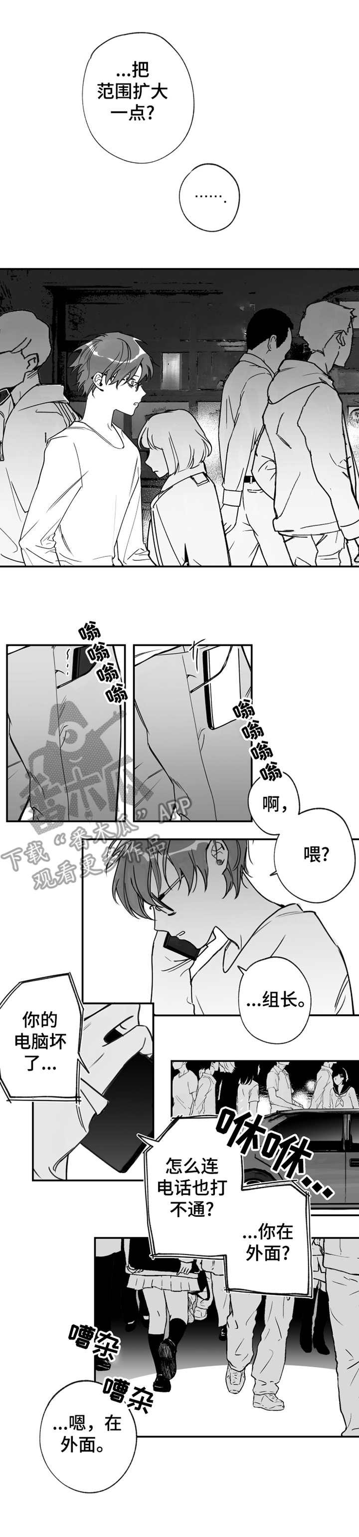第27章：认错人