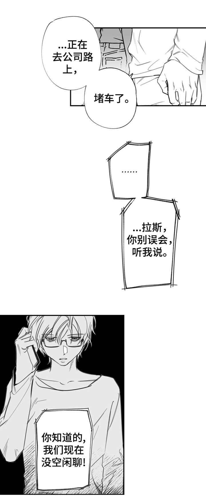 第27章：认错人