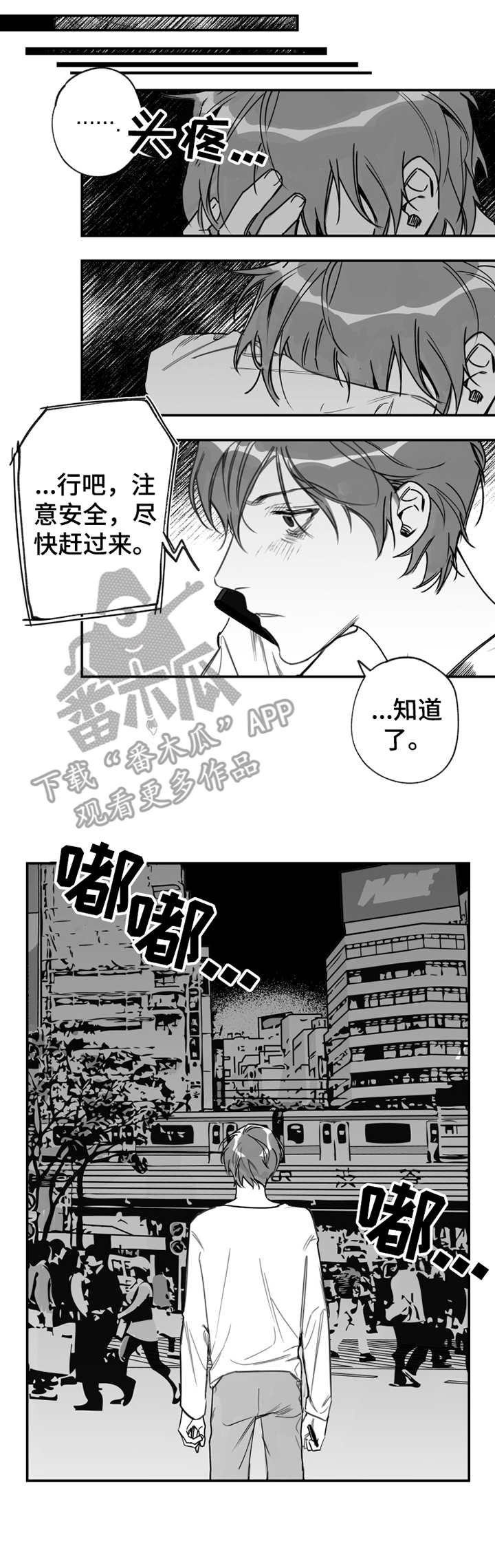 第27章：认错人
