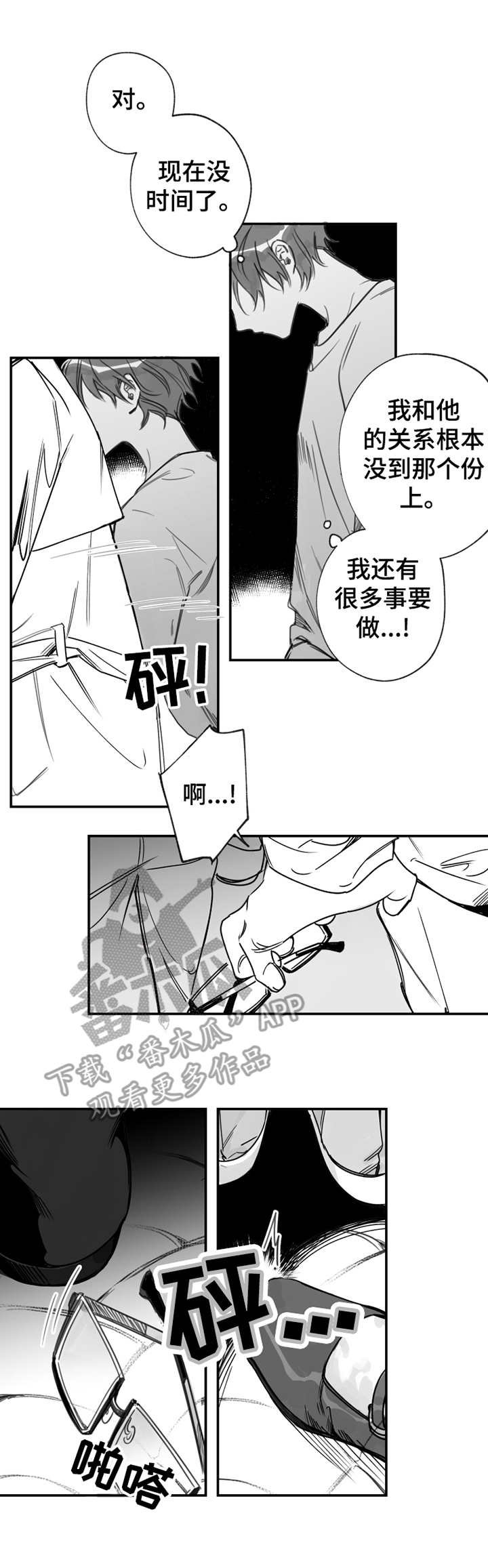 第27章：认错人