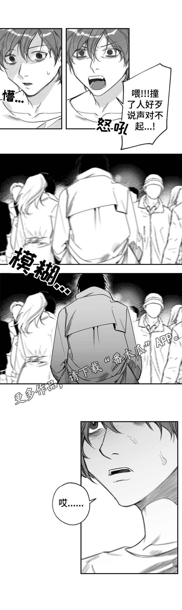 第27章：认错人