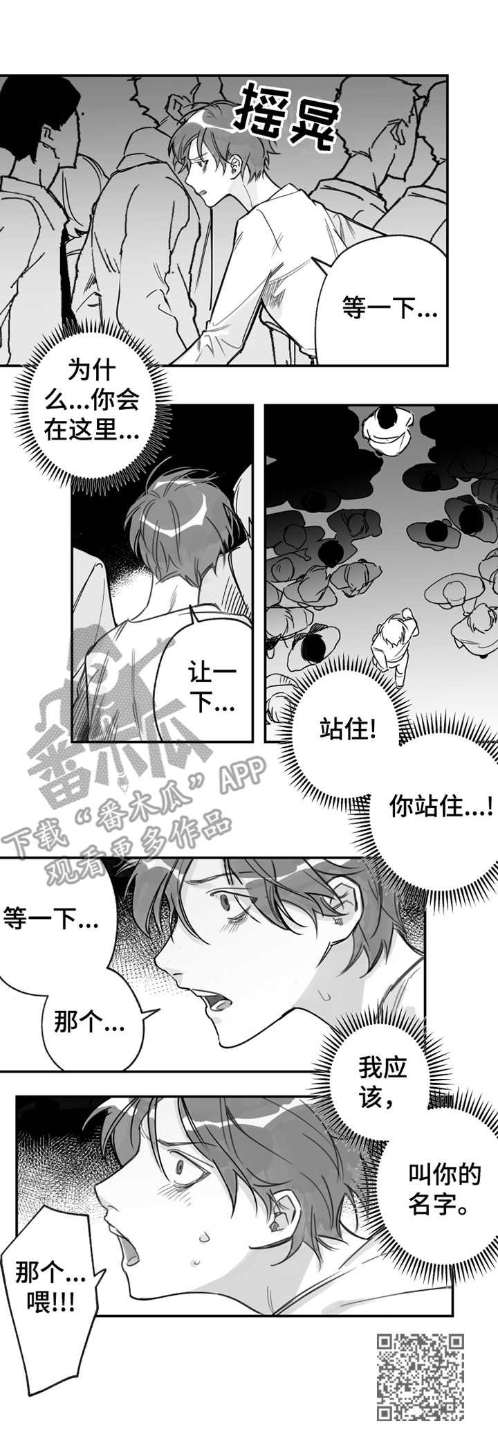 第27章：认错人