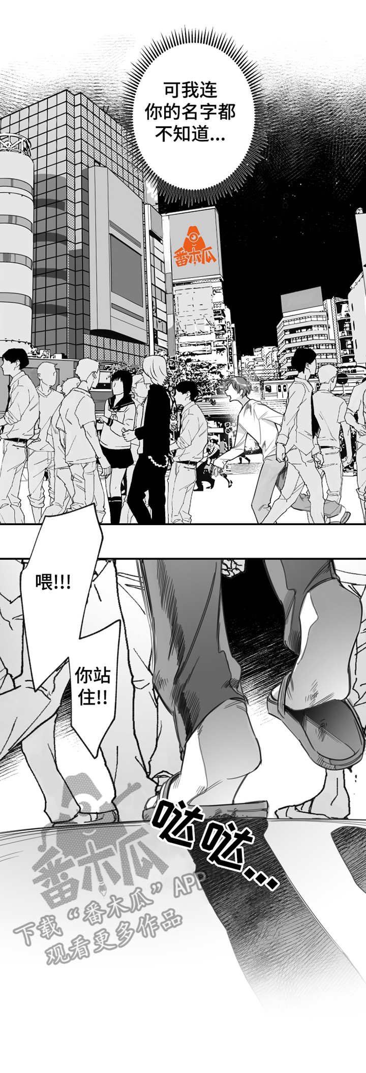 第27章：认错人