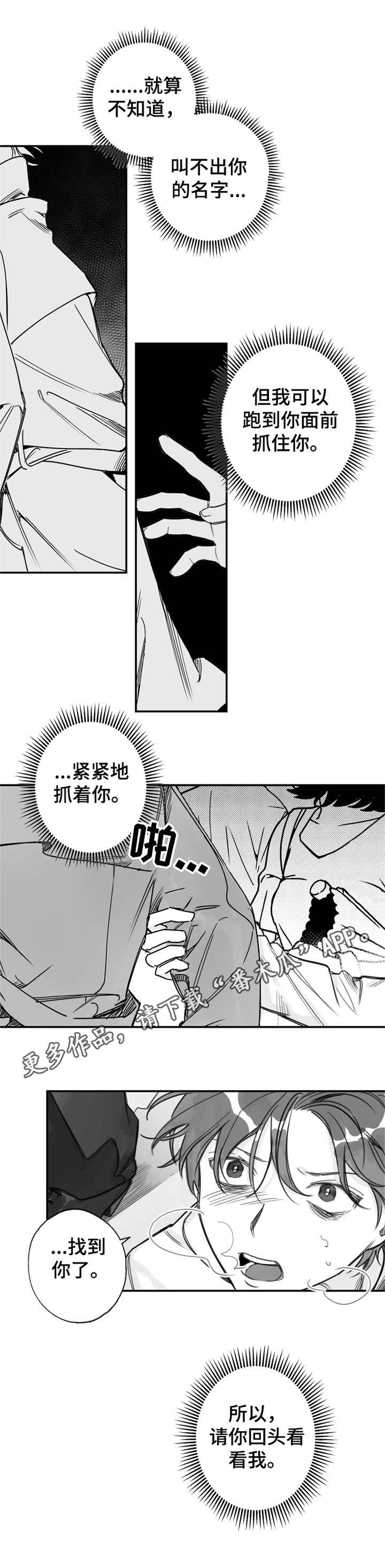 第27章：认错人