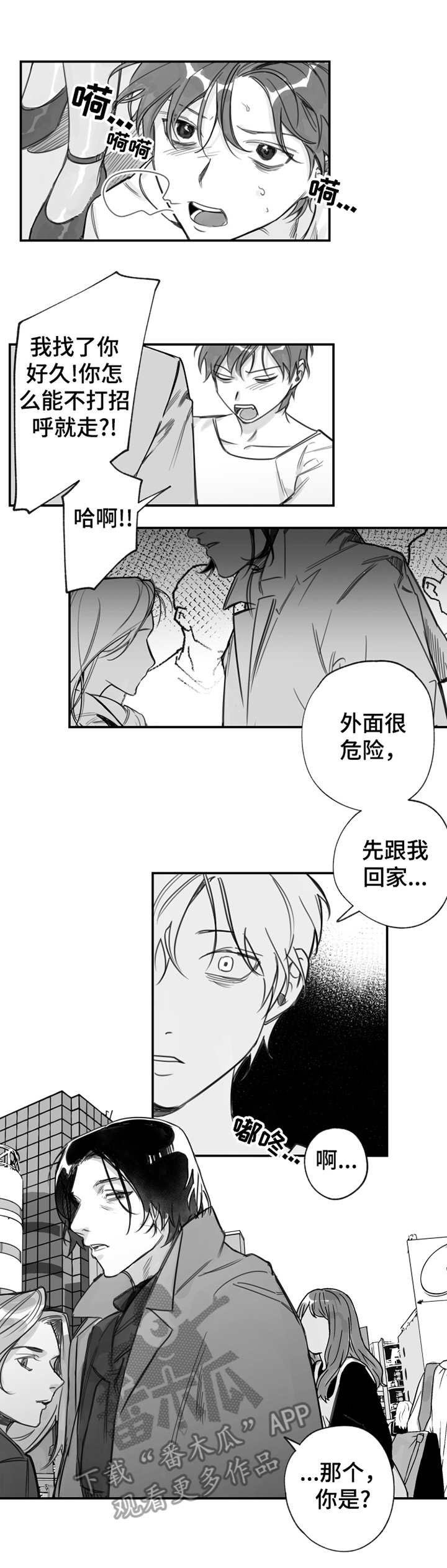 第27章：认错人