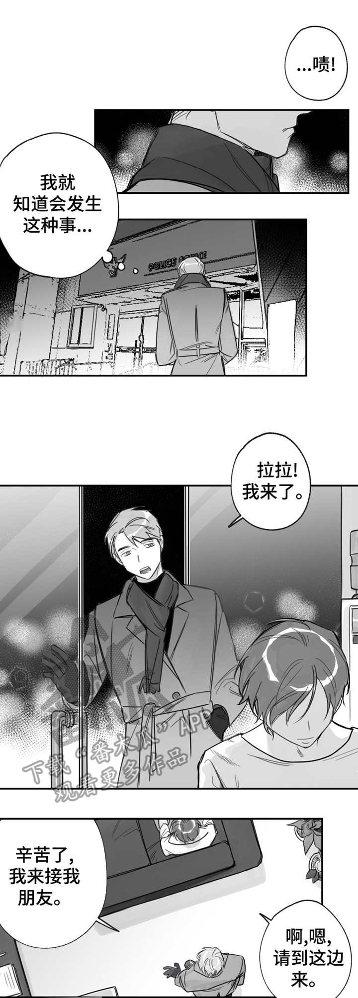 第28章：August