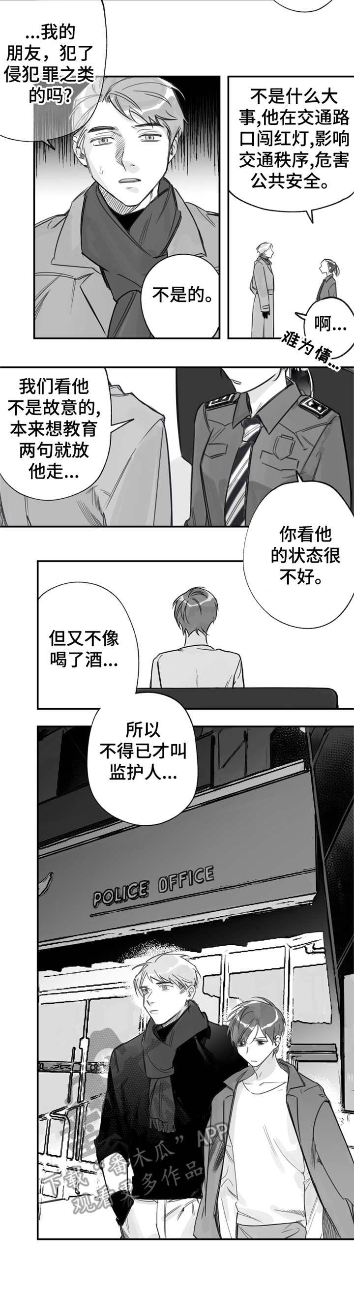 第28章：August