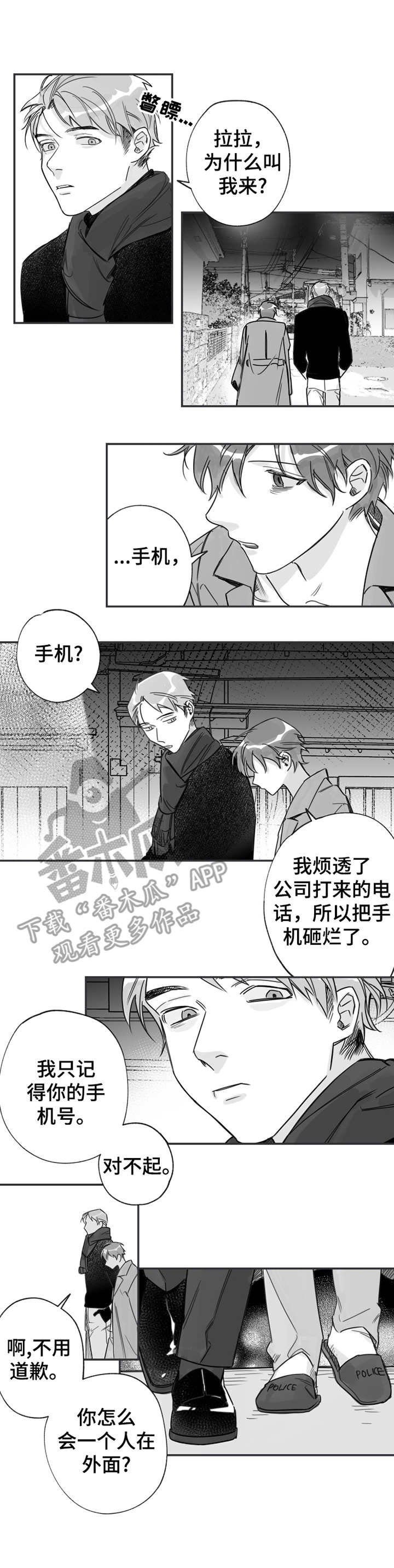 第28章：August
