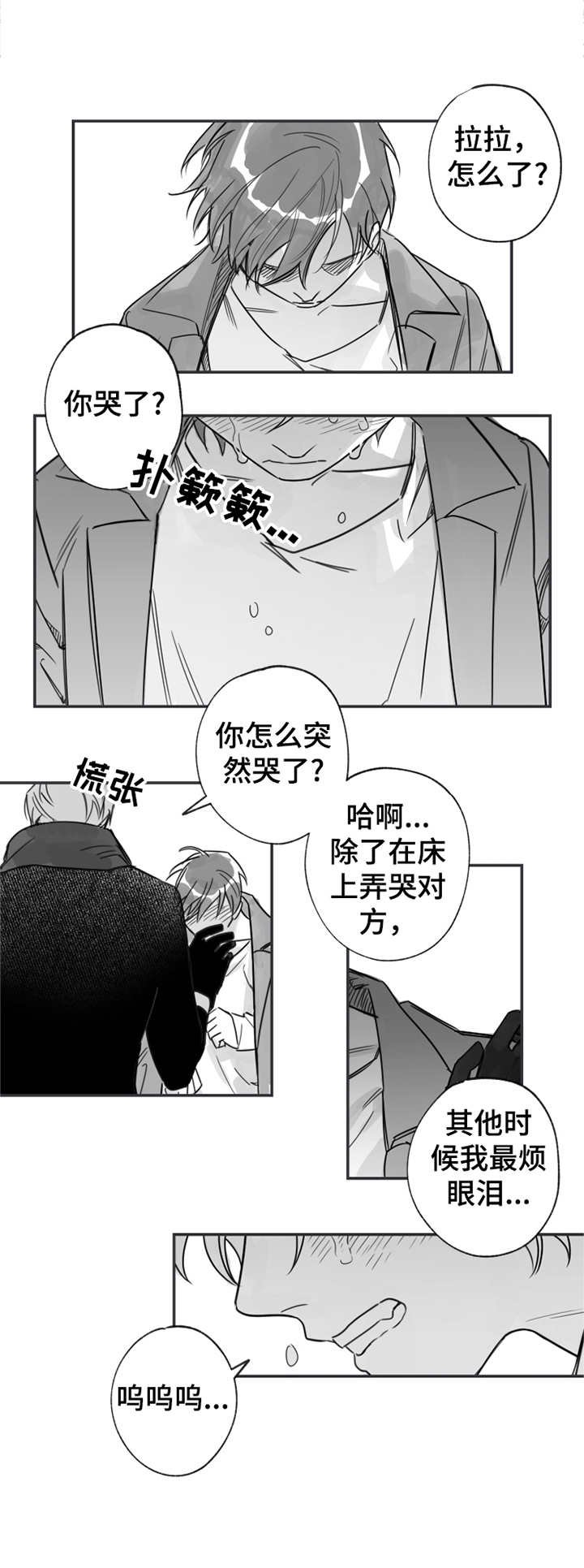 第28章：August