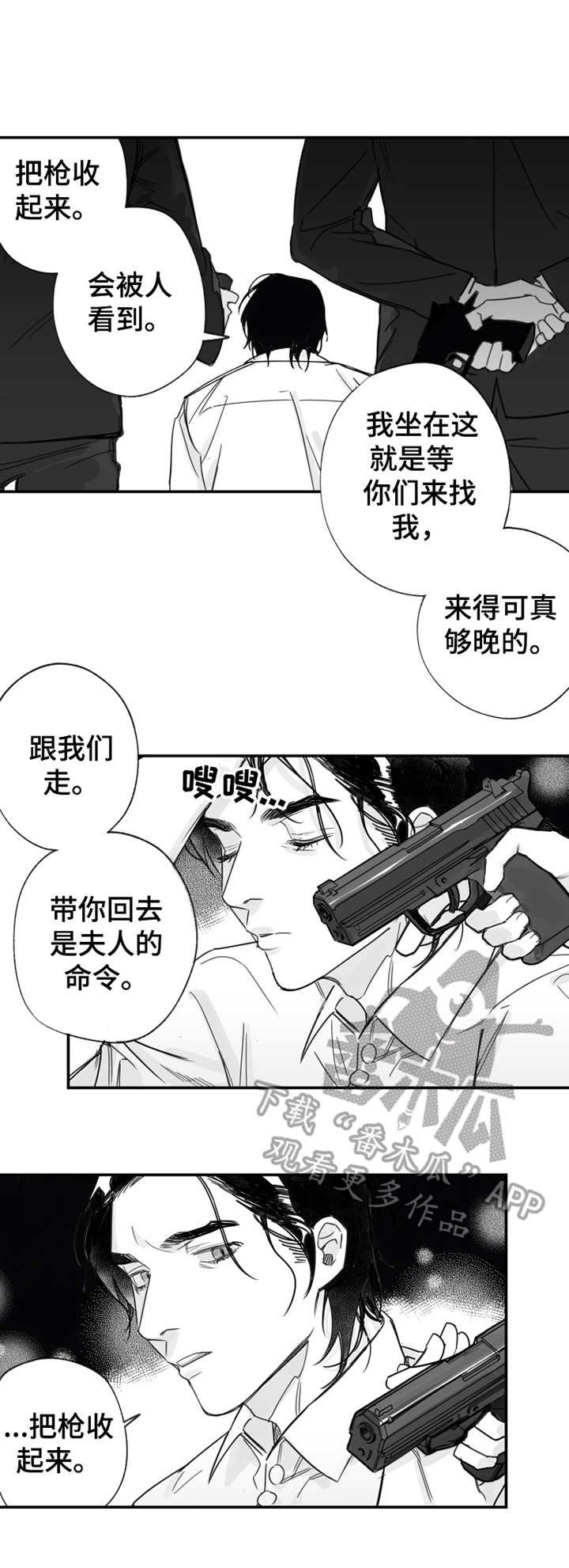 第28章：August
