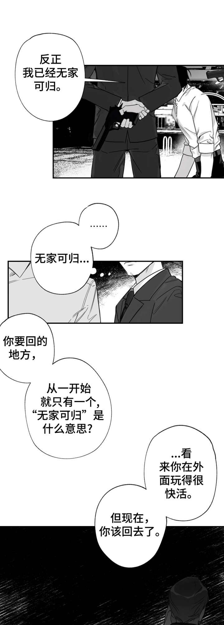 第28章：August