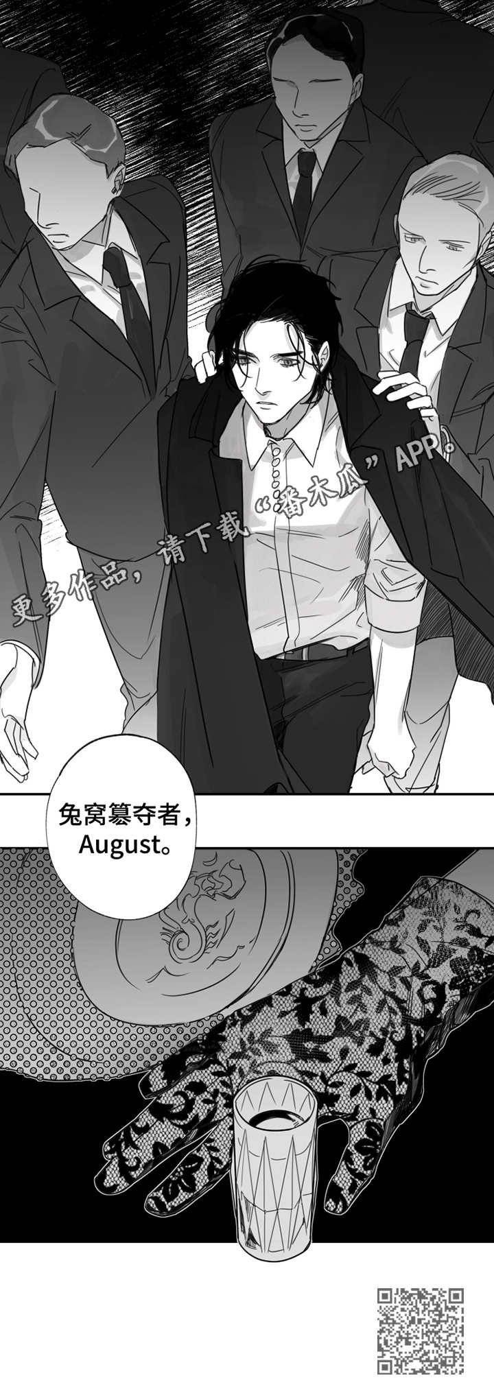 第28章：August