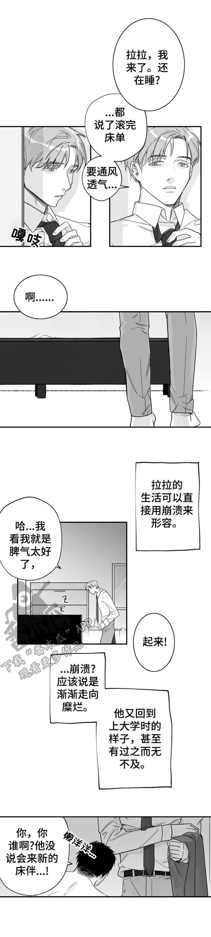 第29章：好想你