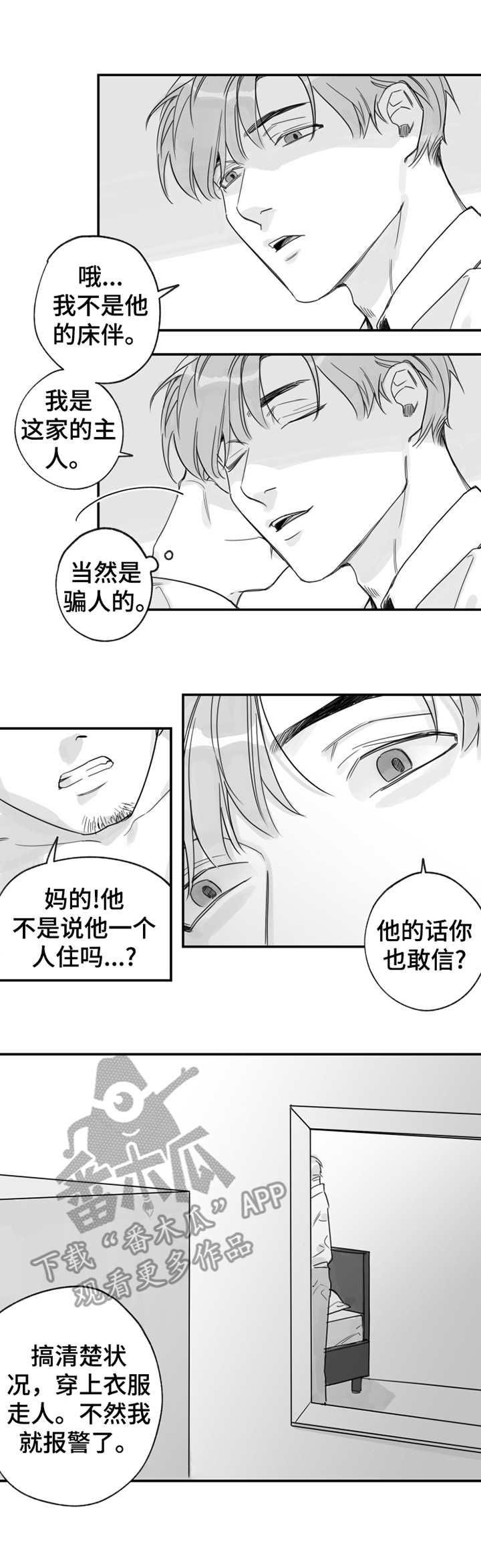 第29章：好想你