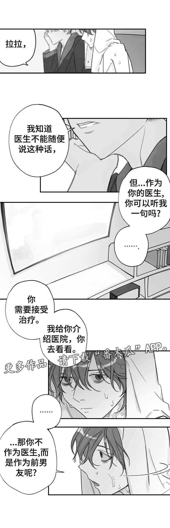第29章：好想你
