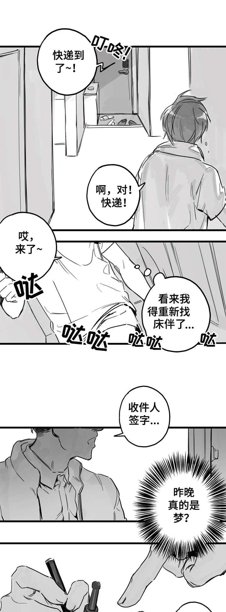 第3章：不是梦