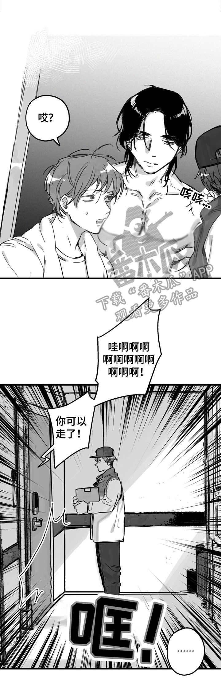 第3章：不是梦
