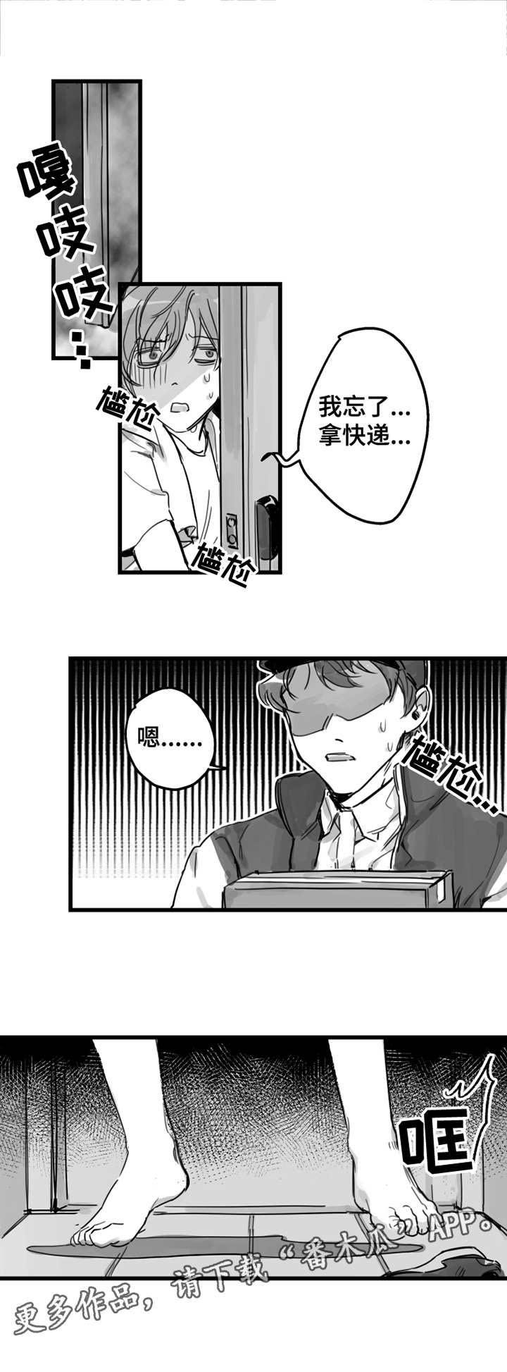 第3章：不是梦